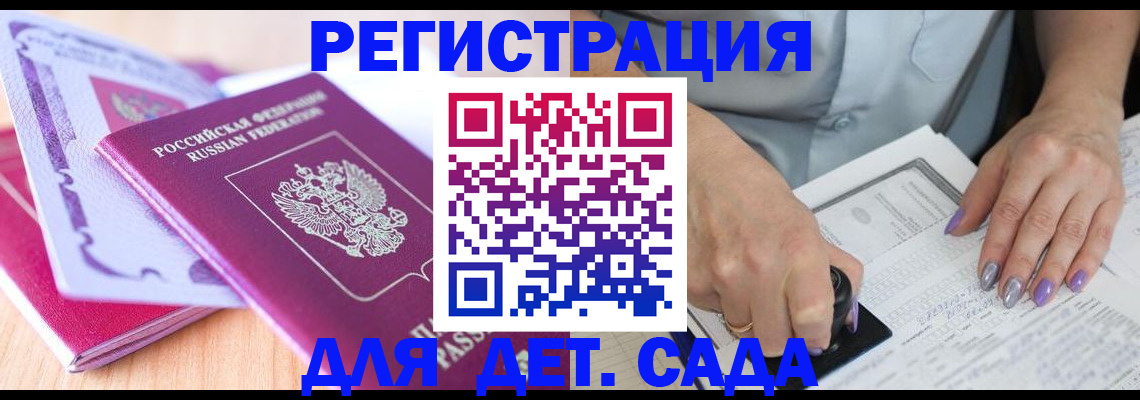 прописка гарантия в Жердевке