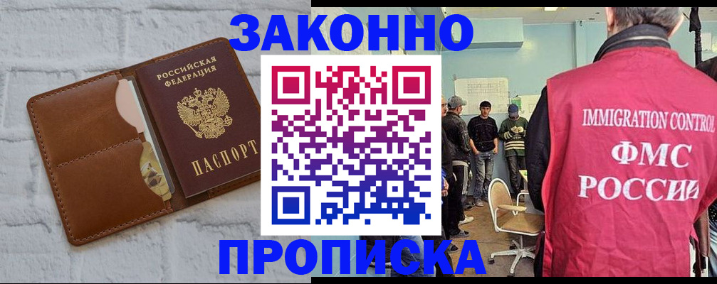 прописка от собственника в Жердевке