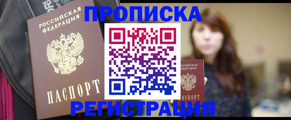 пропишу в квартире в Жердевке